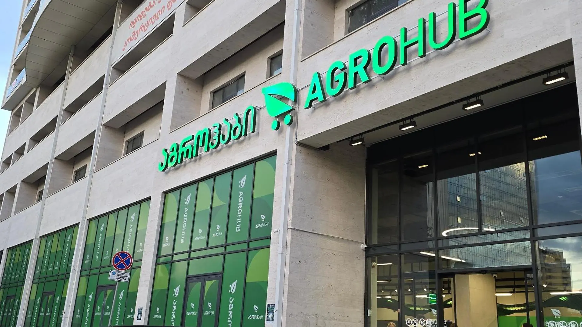 Orexus Tower 2 Bedroom Flat Near Holiday Inn Hotel In City Center Tbilissi Géorgie